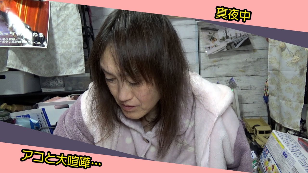 I had a big fight with Ako in the middle of the night - YouTube