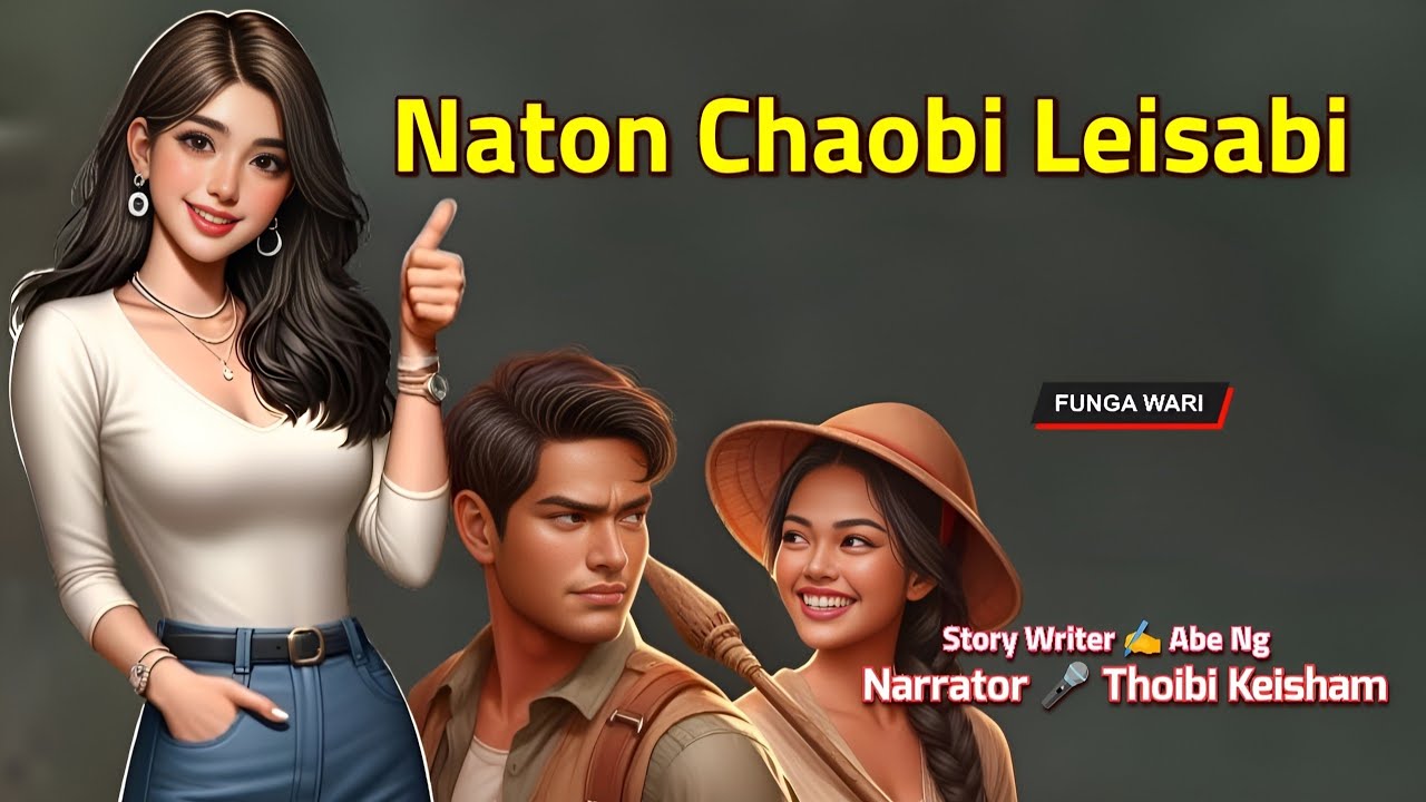 Naton Chaobi Leisabi || Manipuri Phunga Wari || Record 🎤 Thoibi Keisham || Story ✍️ Abe Ng