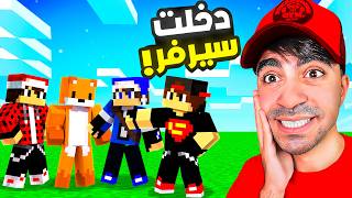 Thumbnail for دريم كرافت #1 : دخلت السيرفر الجديد اخيراً 🔥😍