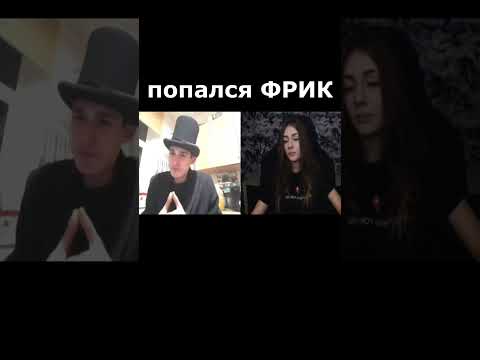 Маша встретила ФРИКА в Чат Рулетке #shorts #funny