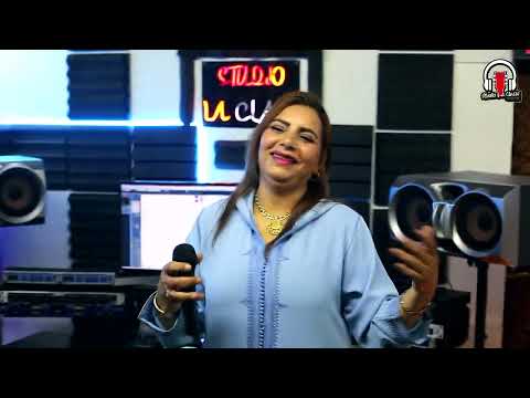 جديد / حليمة ازرو /  في اغنية شعبية جميلة ( وخا تخاصمنا ) Hlima Azrou - Wakha Tkhasamna 2025 🥰🎻
