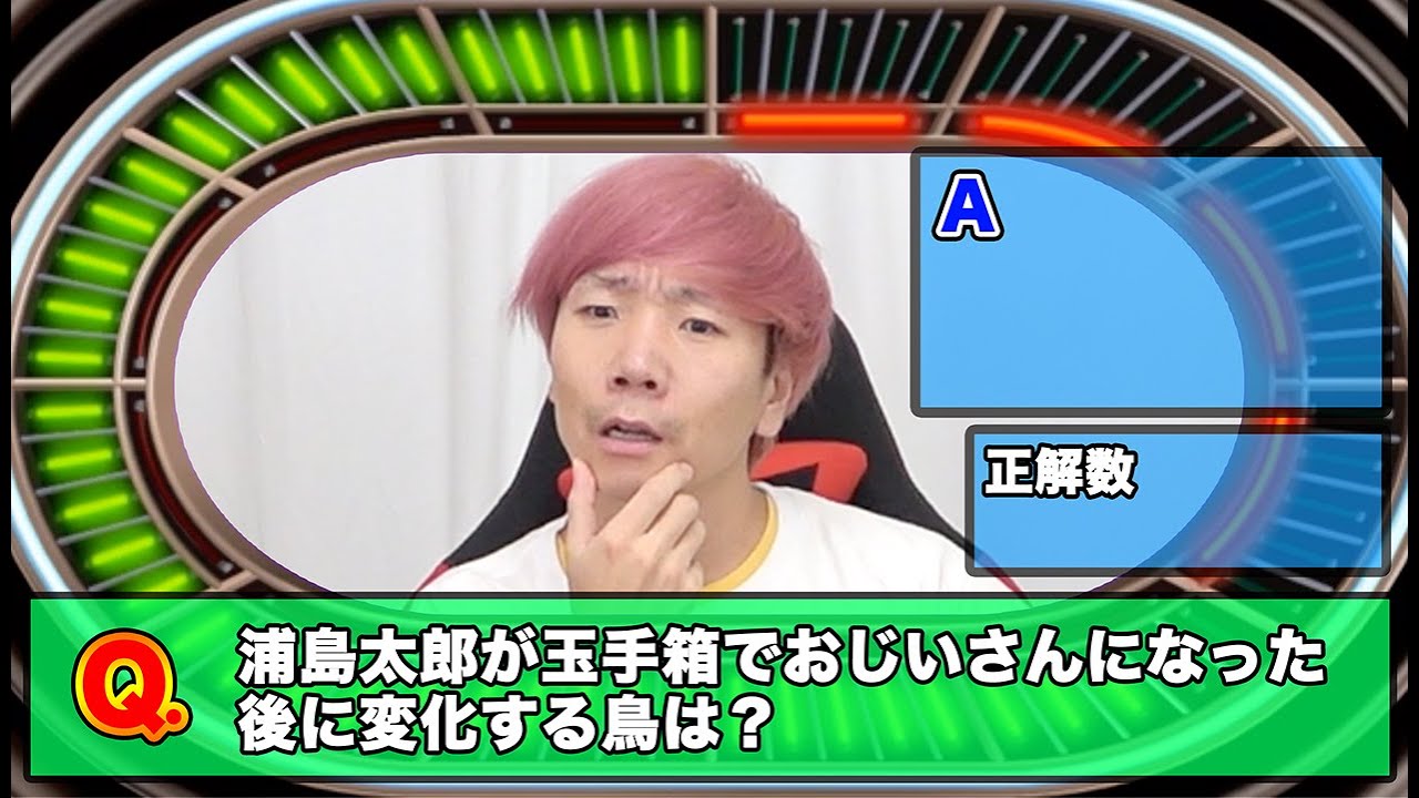 急げ！5秒で答えるクイズ全問正解したら20万円で超ヤバい結果に！！