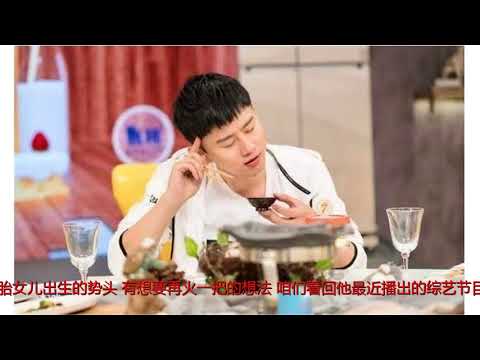张杰上综艺，一个行走的借着谢娜月子宣传机