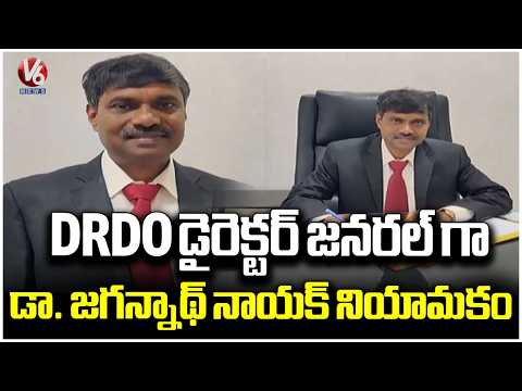 Dr .Jagannath Nayak Appointed as DRDO Director General | V6 News - V6NEWSTELUGU