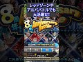 UR最強の壁!!バインド悟空の入手方法を初心者向けに教える#ドッカンバトル #youtubeのベジータ #shorts
