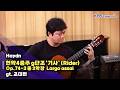 [당신의 밤과 음악] 조대연 _ Haydn / 현악4중주 g단조 ‘기사’ (Rider) Op.74-3 중 2악장 Largo assai | KBS 260528 방송