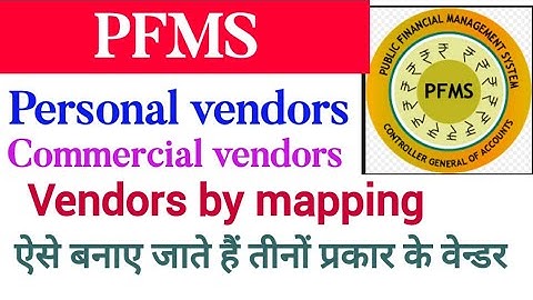pfms me vendor kaise banaye | PFMS me vendor kaise jode | pfms me vender kaise dekhe
