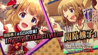 Game [Mirishita] Momoko Suou Special Video [The Idolmaster] - YouTube