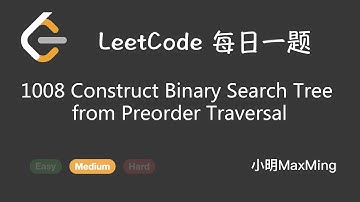 LeetCode 每日一题 Daily Challenge 1008 Construct Binary Search Tree from Preorder Traversal