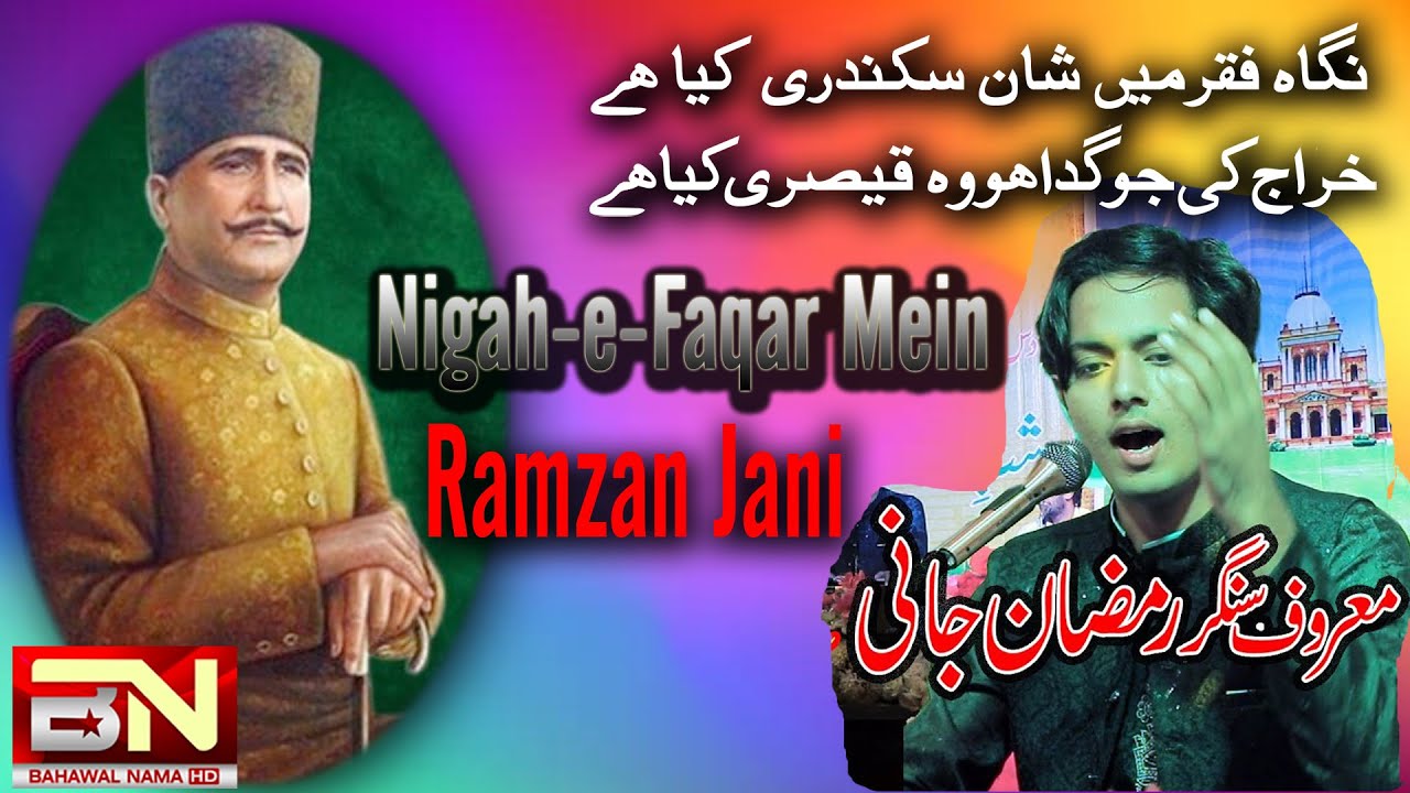 Nigah-e-Faqr Mein Shan-e-Sikandari Kya Hai | Singer Ramzan Janii By Bahawalnama Hd