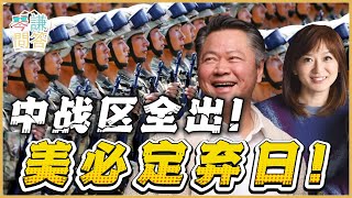 Download Lagu 《琴问谦答》赖岳谦 周玉琴 精选  | 中战区全出！美必定弃日！ MP3