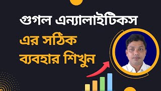 Google Analytics Bangla Tutorial 2022 | Helpful SEO Tools