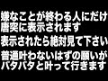 ※見れるうちに見て下さい!!見られた人は辛い問題や嫌なことが完全に終了して全てうまくいく前兆です。良いことが次々と起こるように強力エネルギー設定した開運ヒーリング音楽528hz(@0093)