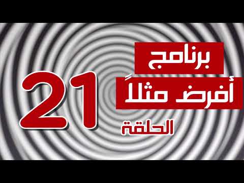 افرض مثلا ان الانسان بقي كائن رخوي