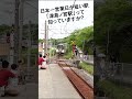 日本一営業日が短い駅