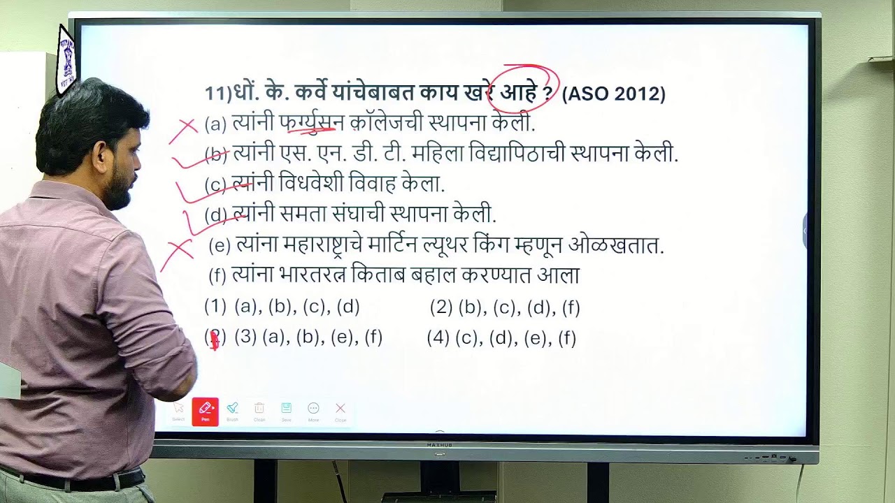 MPSC संयुक्त गट ‘B’ व ‘C’ – INTEGRATED 2026 