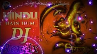 Hindu Hain Hum | dj remix song | Hindu dj song | Ram Mandir dj song | Dj Prashant Thakur
