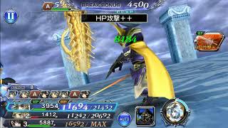 Dissidia Final Fantasy Opera Omniajp - Shinryu Hard