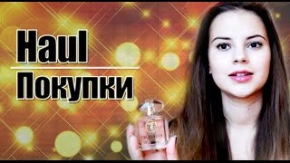 HAUL | Покупки: уходовая и декоративная косметика