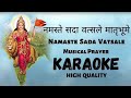 Namaste sada vatsale  karaoke  high quality karaoke with lyrics