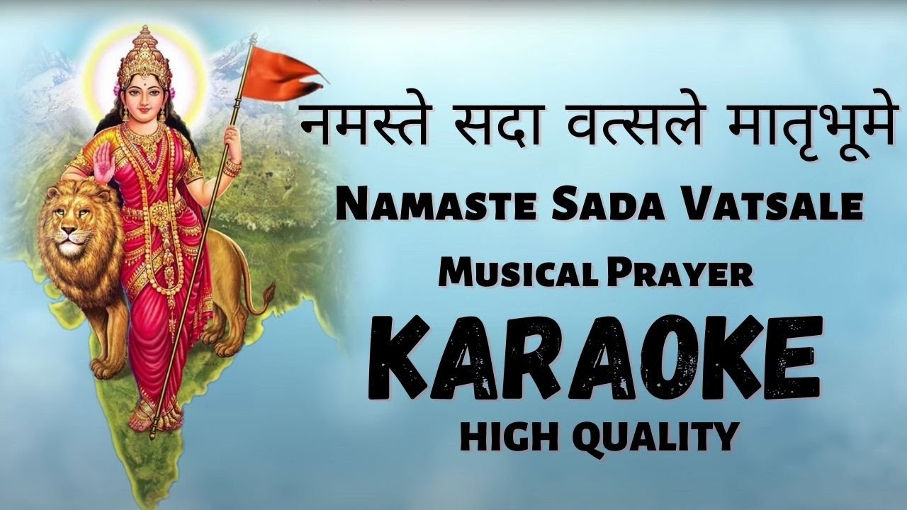 Namaste Sada Vatsale  Karaoke  High Quality Karaoke with Lyrics