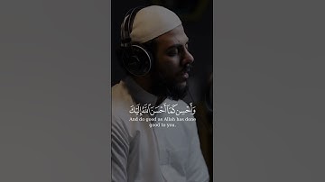 و ابتغِ فيما ءاتاك الله الدار الآخرة و لا تنس نصيبك من الدنيا بصوت إسلام صبحي من سورة القصص