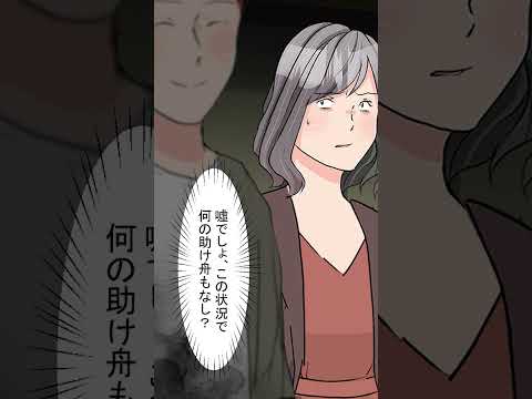 【漫画】両親の離婚から横暴な男がトラウマな私「結婚相手とは対等なパートナーでいたい」ところが婚約者の実家はガチガチの亭主関白で……彼父「嫁になるなら仕事はやめるべき」私「あ、無理…… #shorts