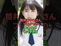筒井あやめさん、ブログでの匂わせがヤバすぎる