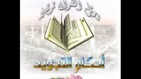 سورة ابراهيم  بصوت يحيى عيشان أحلى تلاوة
