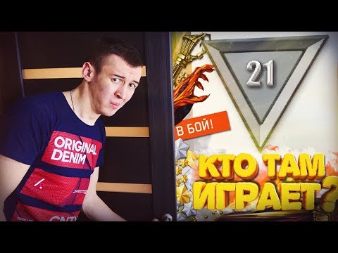 Видео: КТО ИГРАЕТ в 21 ЛИГЕ РМ 2.0 в ПОСЛЕДНИЕ ЧАСЫ СЕЗОНА в WARFACE!