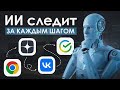 АО «Навигатор» учит защищать свои данные от любопытной рекламы