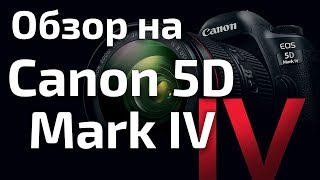 :   Canon 5D Mark IV (    )