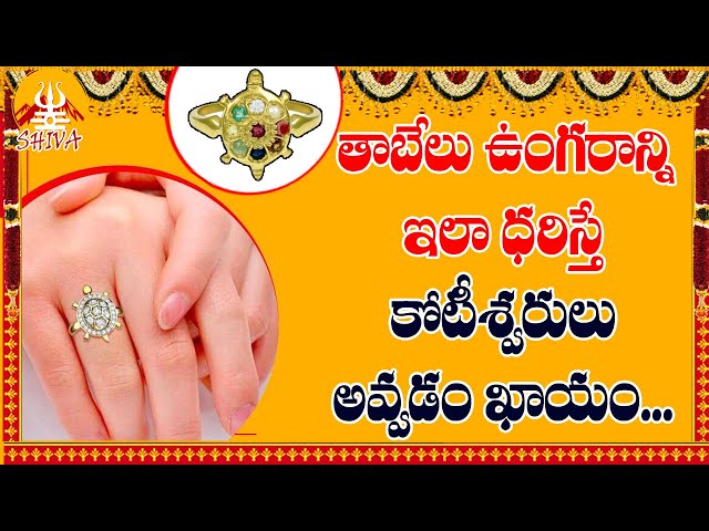 Tortoise Ring Brings Good Luck and Benefits: Who Should Wear it And How - Benefits of Tortoise Ring | Is Wearing Tortoise Ring Good or Bad