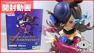 ウマ娘 ライスシャワー Special Edition セブンネット限定 S.H.Figuarts ウマ娘 プリティーダービー ライスシャワー