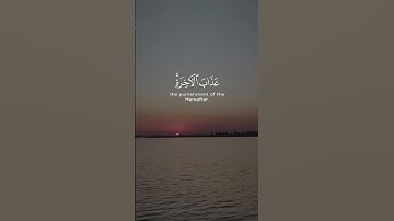 القرآن الكريم راحة نفسية ♥️🌿