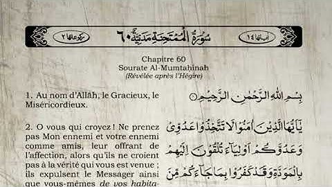 Sourate Al-Mumtahana | Khalid Al-Jalil (60) سورة الممتحنة | خالد الجليل