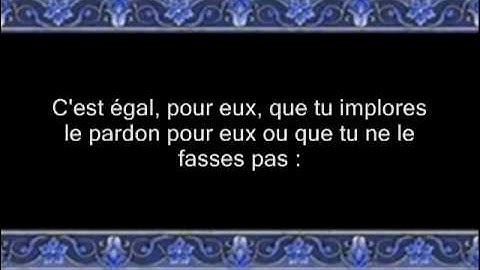 almunafiqun  "francais" سورة المنافقون تلاوة جميلة مؤثره
