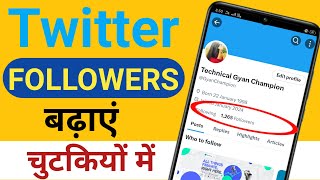 Twitter Par Real Followers Kaise Badhaye | How to increase followers on twitter | Twitter followers