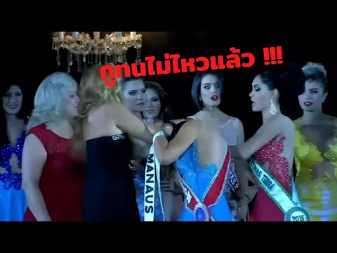 วีดีโอ: ความแตกต่างระหว่าง Miss World และ Miss Universe อยู่ที่ไหน