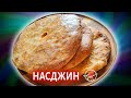 Осетинские пироги с тыквой Насджын 🎃 Pumpkin pies