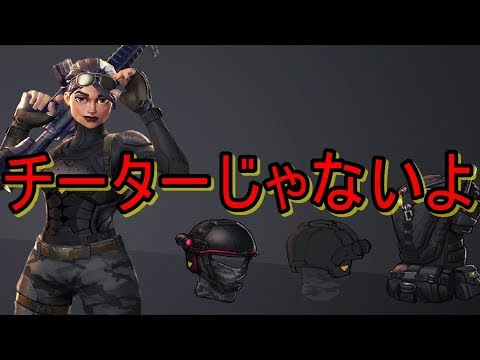 【フォートナイト】チート疑われた人のキル集