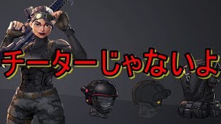 【フォートナイト】チート疑われた人のキル集