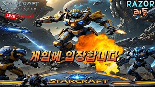 RaZor)2025.6.21 (토) [ 생방송 Live ] 스타크래프트 빨무