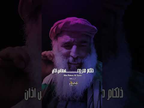 صحبة ما بلا بلسان الصاحب الكذاب شعر قصايد محمد حور الأسدي2025 شعر اكسبلور