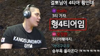 배그 정점이라고 불리던 내가 아프리카가면 4티어라고?