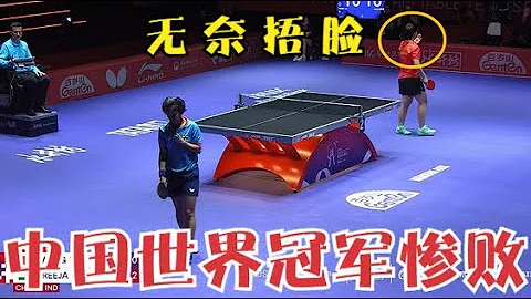 3-0疯狂横扫！印度天才横空出世，特殊打法竟将中国世界冠军虐到痛苦摀脸 - 天天要闻