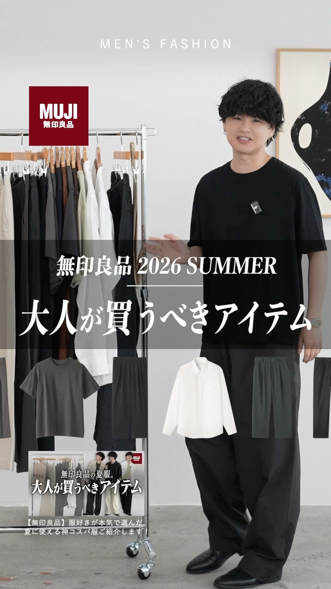良品生活 MUJI Must-Haves for Adults! - YouTube