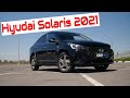 HYUNDAI SOLARIS 2021. Стоит своих денег?