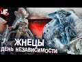 Жнецы: Биология и реалистичность инопланетян | РЕАЛЬНАЯ ФАНТАСТИКА - День независимости