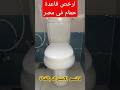 ارخص سعر قاعده فى 